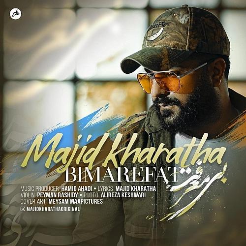 Cover artwork for Bi Marefat by Majid Kharatha